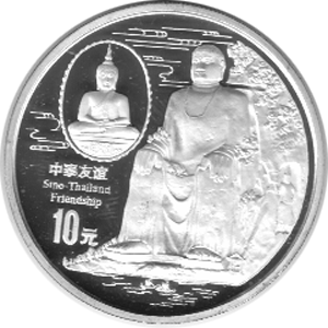 China 10 Yuan 1997, Sino-Thai 