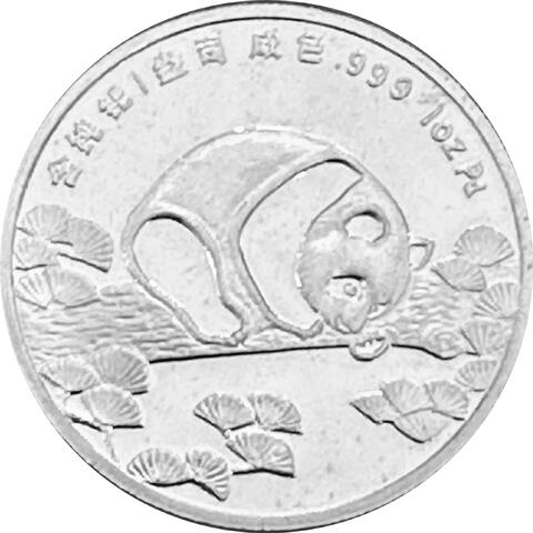 Palladium China Panda Bär 1 Unze 1989