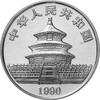 China Panda 1 Unze 1990 PP Silberpanda 10 Yuan