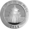 China Panda 5 Unzen 2014 PP Silberpanda 50 Yuan mit Box