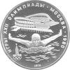 Sammlung Silbermünzen Olympiade Moskau 
