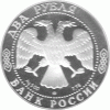 2 Rubel Russland Silber 1994 Admiral Ushakov
