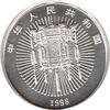 China 10 Yuan 1998, Chinesisches Neujahrsfest