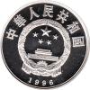 China 5 Yuan 1996