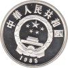 China 5 Yuan 1985