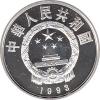 China 5 Yuan 1993
