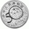China 10 Yuan 1999 Military Power Republic 50th Anniversary
