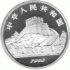 China 5 Yuan 1993 Schirmherstelung