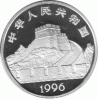 China 5 Yuan 1996,