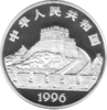 China 5 Yuan 1996 Schiff