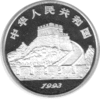 China 5 Yuan 1993 Terakotta Armee