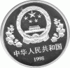 China 10 Yuan 1998, Dr. Norman Bethune