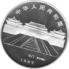 China 10 Yuan 1997 Goldener Fluß