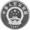 China 5 Yuan 1987, Du Fu Dichter