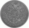 Russland Rubel 1896 Russland Nikolaus II St Petersburg