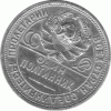 50 Kopeken Silber Sowjetunion 1926