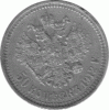 Russland Rubel 1897 Russland Nikolaus II St Petersburg