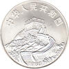 China 5 Yuan 1986