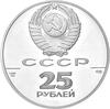 1 Unze Russland 25 Rubel Palladium 1989 Iwan III
