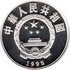 China 5 Yuan 1995