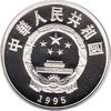 China 5 Yuan 1995