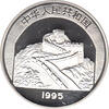 China 5 Yuan 1995