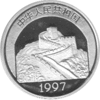 China 5 Yuan 1997, Du Fu Dichter