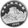 China 5 Yuan 1995,  Erfindung des Schießpulvers