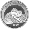 China 5 Yuan 1995, Kaiser Tang Taizong