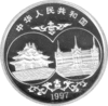 China 10 Yuan 1997, Sino-Thai 