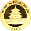 China Panda 1/2 Unze 2003 Goldpanda 200 Yuan